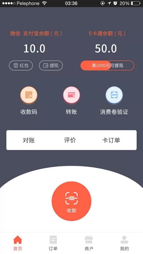 牛团商家