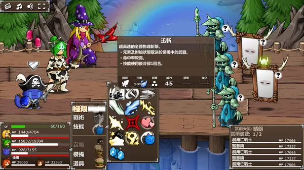 史诗战斗幻想5