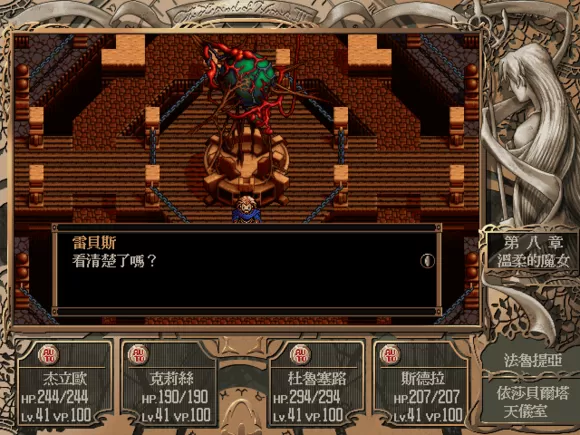 英雄传说3白发魔女