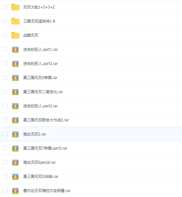 无双