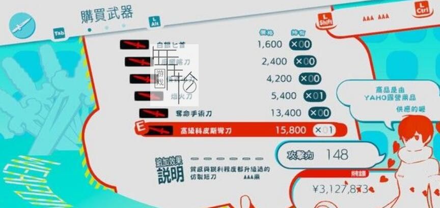 《女神异闻录5S》图文攻略 全剧情流程主线通关攻略